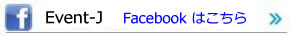Event-J フェイスブック