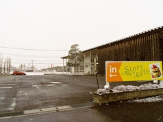 ストリーカフェ